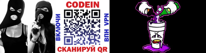 закладки  Переславль-Залесский  Codein напиток Lean (лин) 