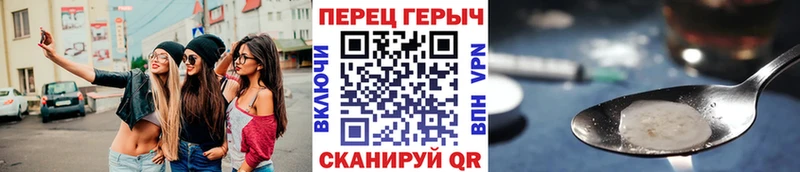 Героин Heroin  Переславль-Залесский 