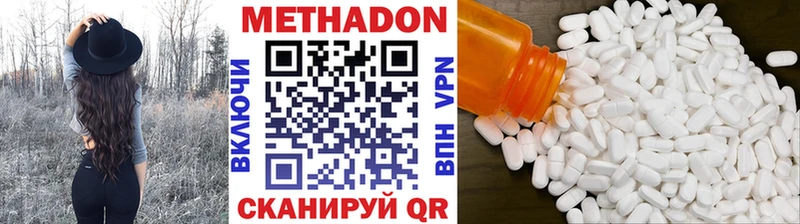 Метадон VHQ  даркнет официальный сайт  Переславль-Залесский 